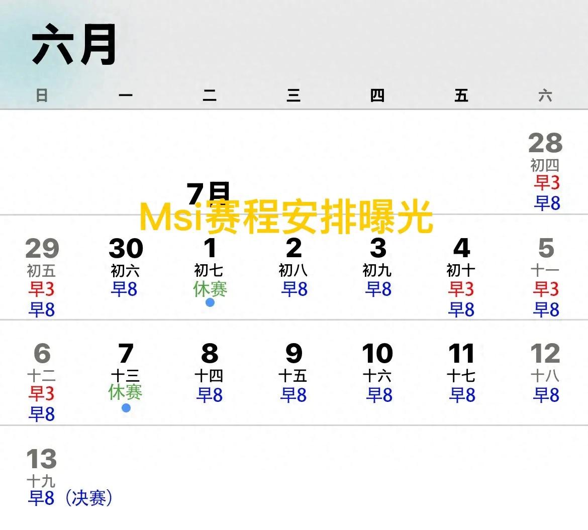 "LPL Shanks clarifies Knight rumors" became popular, and a response was posted in the early morning, and the MSI schedule was exposed