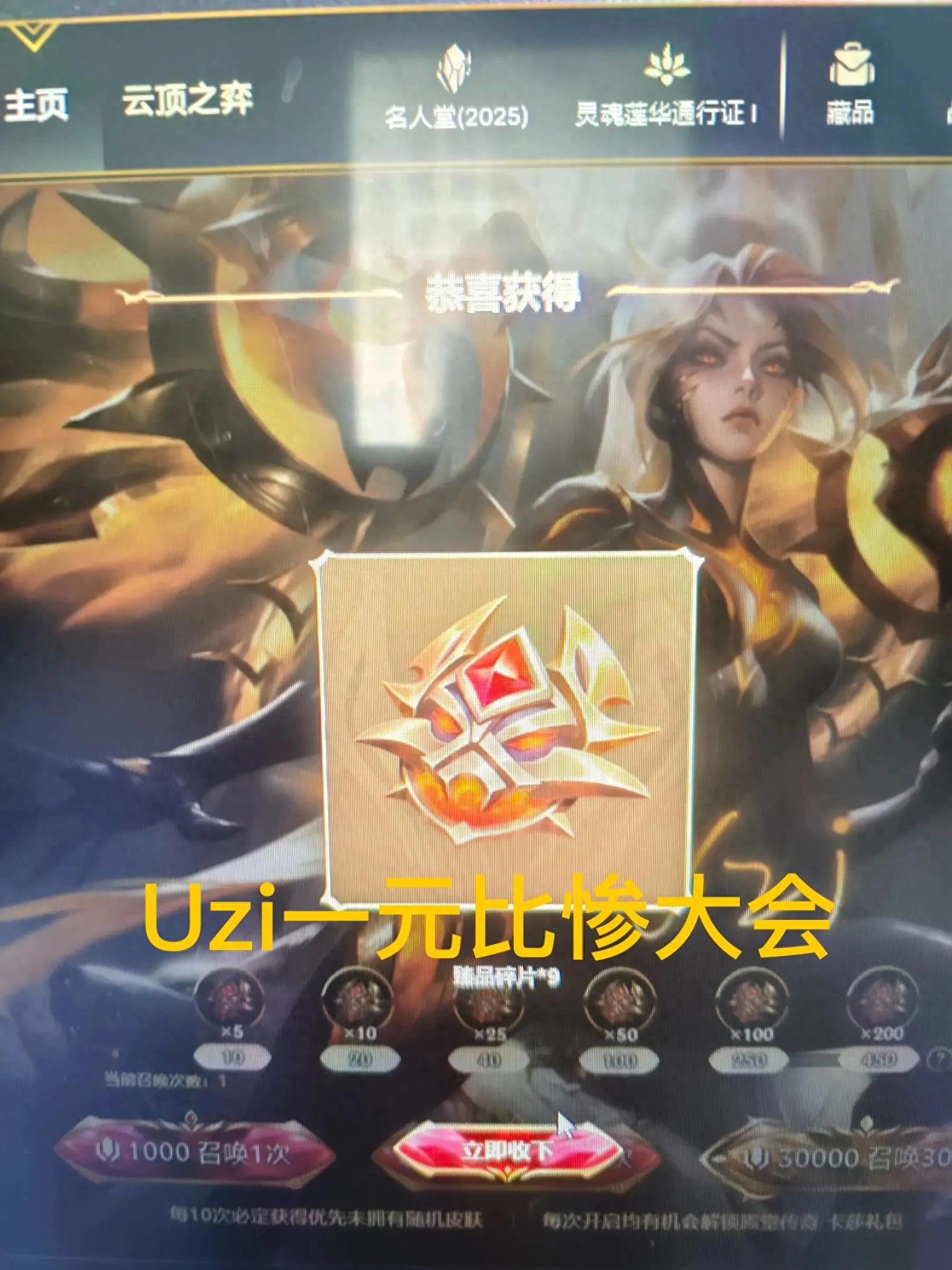 "Uzi One Yuan Lottery Comparison Miserable Conference" is on fire, with sales exceeding 6,200 in just one day, and the amount is approaching 3,000W