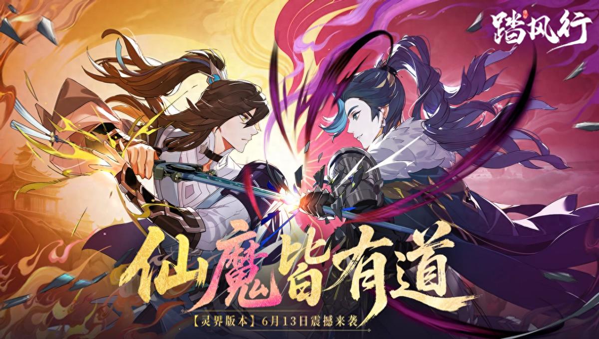 Senior brother linkage second phase + white prostitution superb supernatural powers! The new version of the spirit world of "Treading the Wind" has exploded!