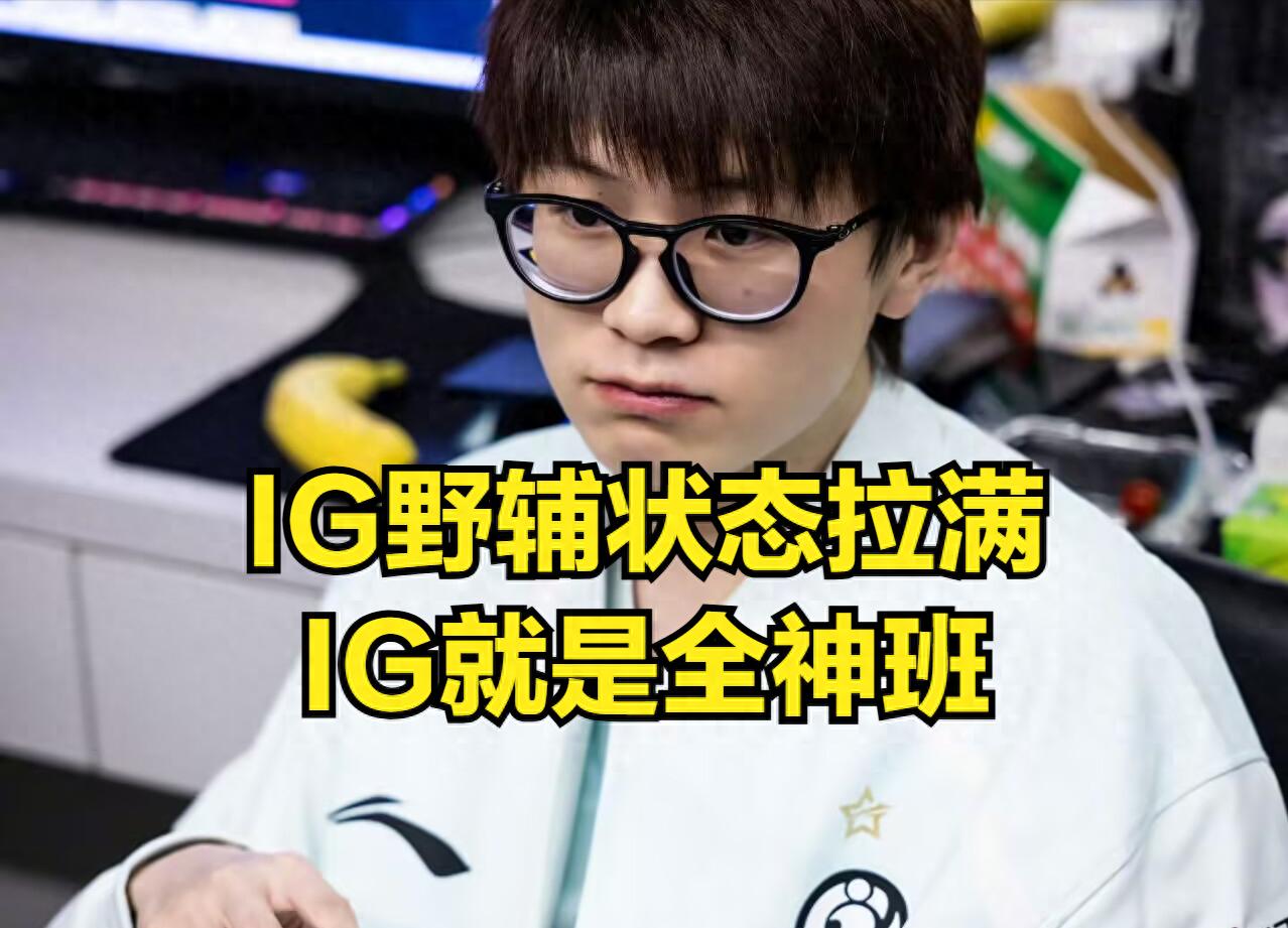 TheShy wins one more game to advance to Msi! IG refreshed the highest record in LPL history, and Meiko slapped fans in the face