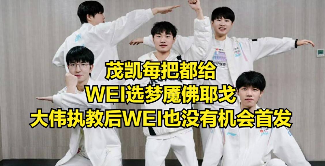 The champion jungler was expelled from the all-Chinese class! BIN issued a response to the defeat in the final, and the TES trophy was officially recycled