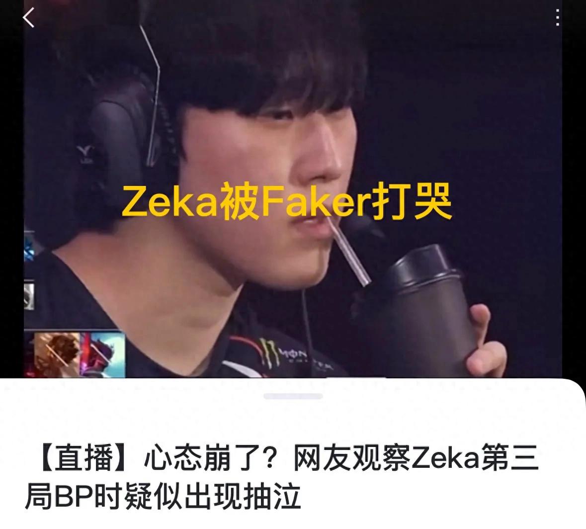 "LCK World Champion was beaten to Faker to cry" was on fire, choked up and sobbed in the BP session, and advanced to Msi eight times