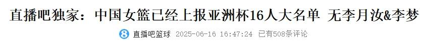Li Meng withdrew from the Asian Cup! Two battles 34+14! Another nuclear weapon of Chinese basketball was born