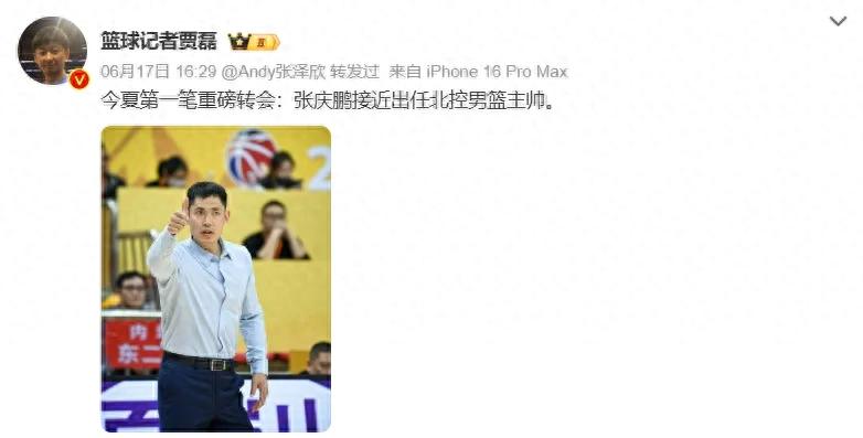 Here it comes! The first transfer of the offseason was revealed! Zhang Qingpeng is about to replace the head coach of the 3rd crown