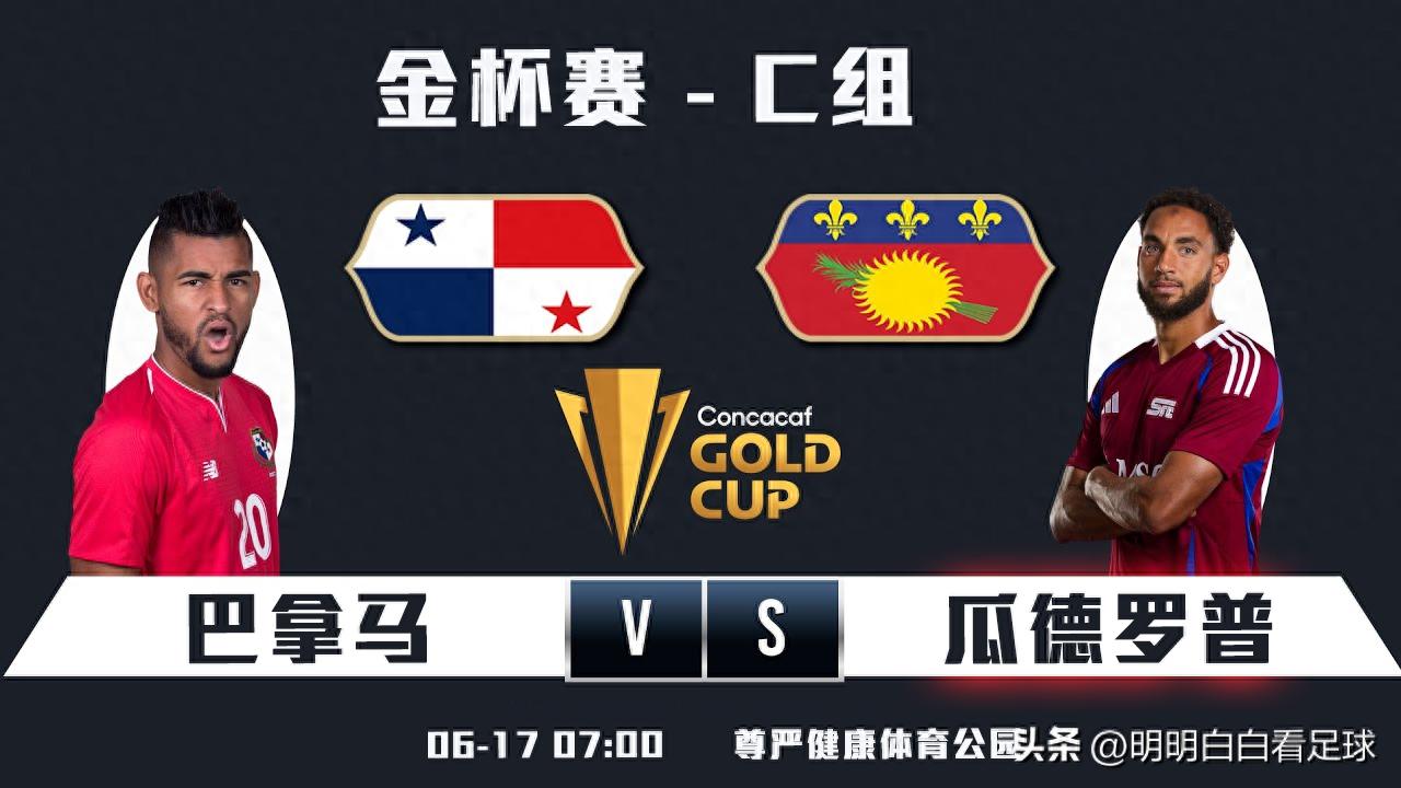 Gold Cup: Panama vs Guadeloupe! I don't even have an international ranking, so why am I expecting the away team?