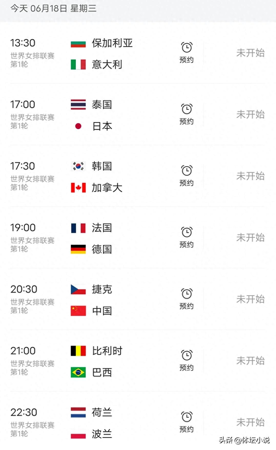 World Women's Volleyball League schedule: 7 matchups on the 18th, the Chinese women's volleyball team will play the Czech Republic, and Japan will win 5 consecutive victories