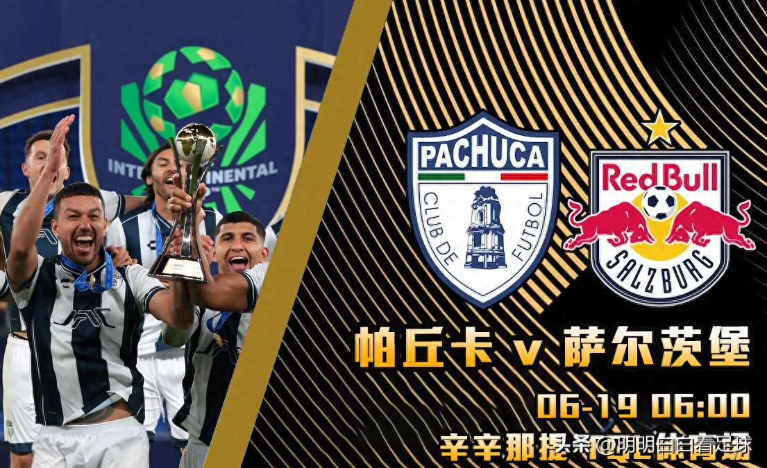 Club World Cup: Pachuca vs Salzburg! Red Bull signature high pressing? Mexico doesn't eat this set