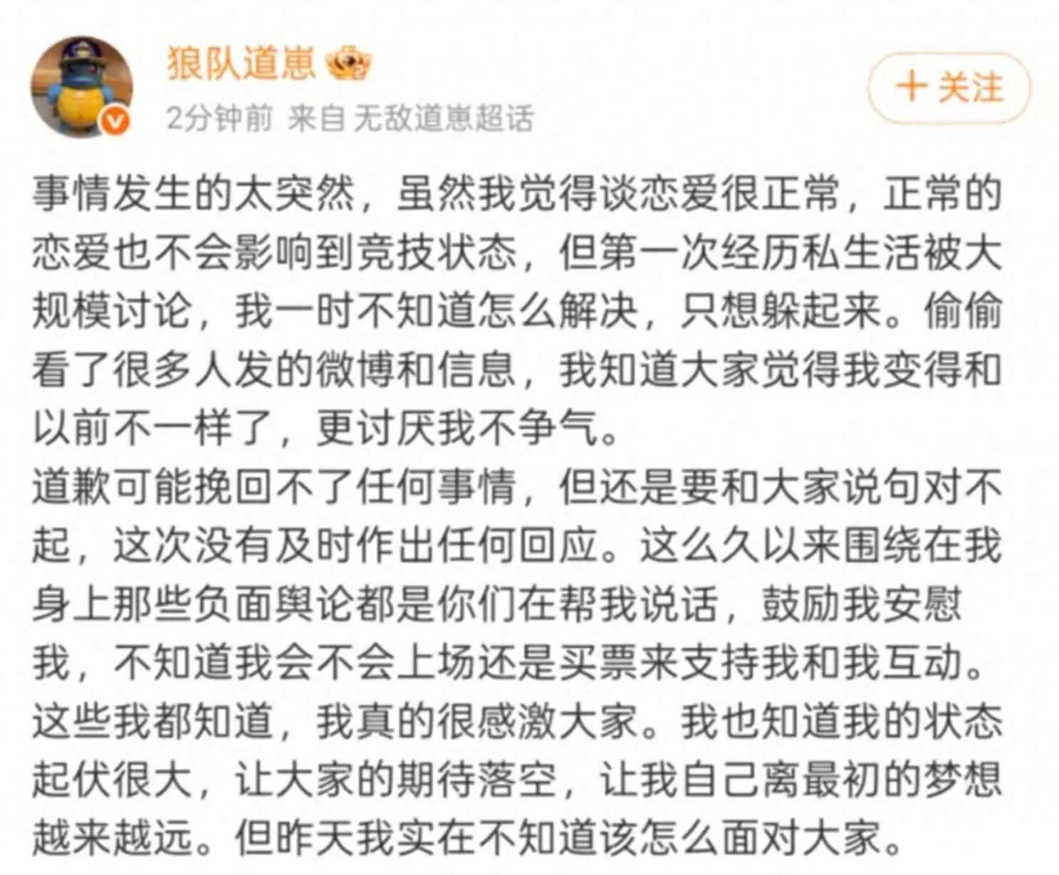 AG is in trouble this time, the reason for the Wolves' poor performance in the spring game is solved, and the Dao cub gives his sister-in-law 10W a month
