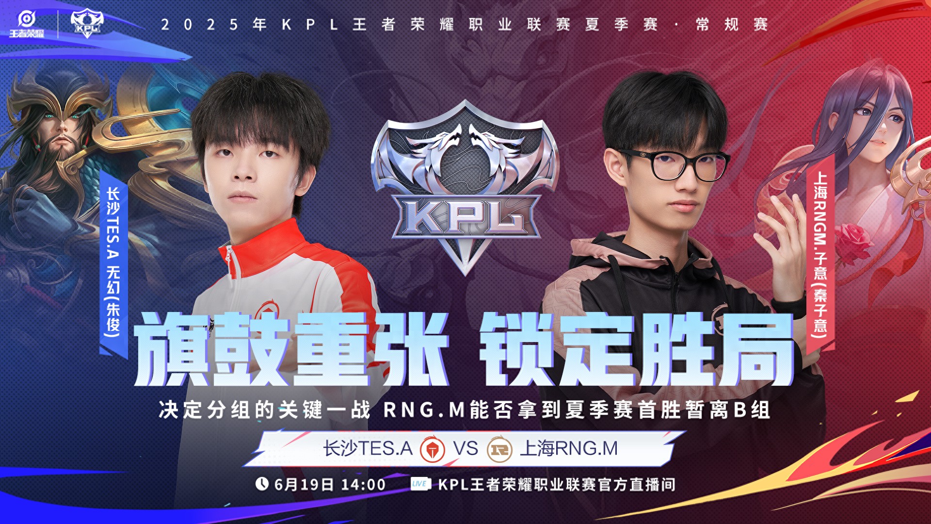 In the battle for Group S, DRG and KSG are expected to join hands to advance to Group S, and WB will go to Group B if they lose again!